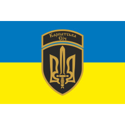 Прапор 49 ОШБ (окремий штурмовий батальйон) ЗСУ «Карпатська Січ». Варіант-03 Прапор 49 ОШБ (окремий штурмовий батальйон) ЗСУ «Карпатська Січ». Варіант-03