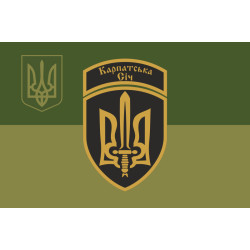 Прапор 49 ОШБ (окремий штурмовий батальйон) ЗСУ «Карпатська Січ». Варіант-09