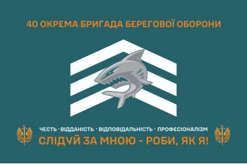 Флаг 40 ОБрБО (отдельная бригада береговой обороны) МП ВМС ВСУ. Вариант-13 Флаг 40 ОБрБО (отдельная бригада береговой обороны) МП ВМС ВСУ. Вариант-13