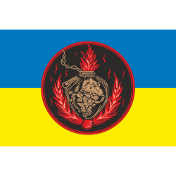 Флаг РУБпАК «Ignis Vindicta» 2 МЕХБАТ 47 ОМБр ВСУ «Магура». Вариант-01 Флаг РУБпАК «Ignis Vindicta» 2 МЕХБАТ 47 ОМБр ВСУ «Магура». Вариант-01
