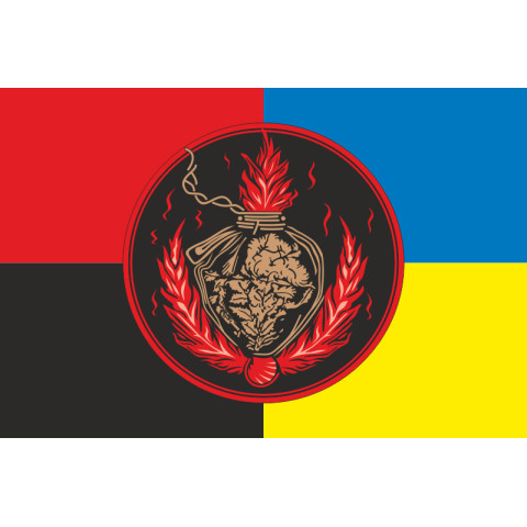 Флаг РУБпАК «Ignis Vindicta» 2 МЕХБАТ 47 ОМБр ВСУ «Магура». Вариант-03 Флаг РУБпАК «Ignis Vindicta» 2 МЕХБАТ 47 ОМБр ВСУ «Магура». Вариант-03