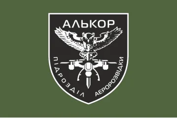 Флаг Подразделения аэроразведки «Алькор» 146 ОБТрО 116 ОБрТрО ВСУ. Вариант-01