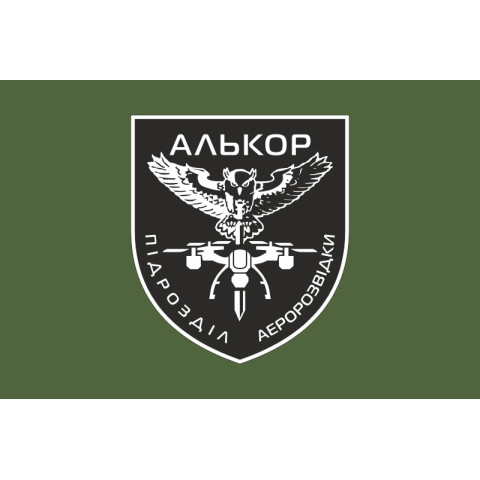 Прапор Підрозділу аеророзвідки «Алькор» 146 ОБТрО 116 ОБрТрО ЗСУ. Варіант-01 Прапор Підрозділу аеророзвідки «Алькор» 146 ОБТрО 116 ОБрТрО ЗСУ. Варіант-01