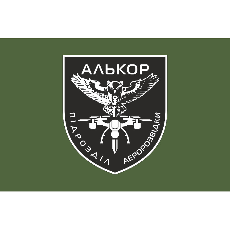 Прапор Підрозділу аеророзвідки «Алькор» 146 ОБТрО 116 ОБрТрО ЗСУ. Варіант-01 Прапор Підрозділу аеророзвідки «Алькор» 146 ОБТрО 116 ОБрТрО ЗСУ. Варіант-01