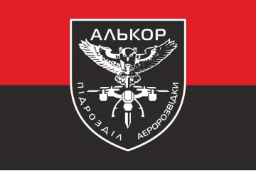 Флаг Подразделения аэроразведки «Алькор» 146 ОБТрО 116 ОБрТрО ВСУ. Вариант-03