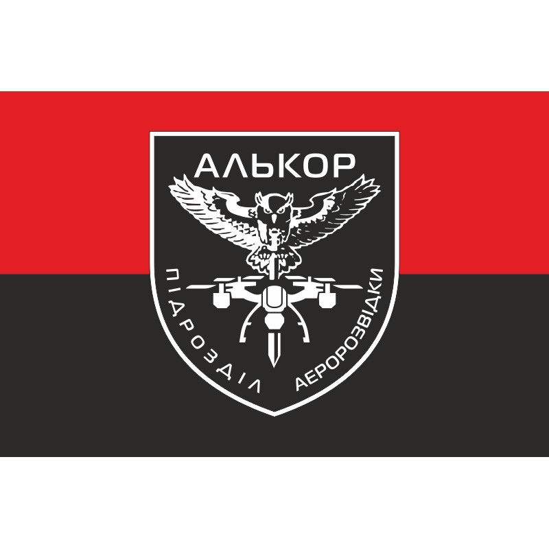 Прапор Підрозділу аеророзвідки «Алькор» 146 ОБТрО 116 ОБрТрО ЗСУ. Варіант-03 Прапор Підрозділу аеророзвідки «Алькор» 146 ОБТрО 116 ОБрТрО ЗСУ. Варіант-03