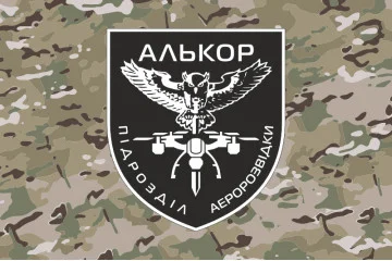 Флаг Подразделения аэроразведки «Алькор» 146 ОБТрО 116 ОБрТрО ВСУ. Вариант-05