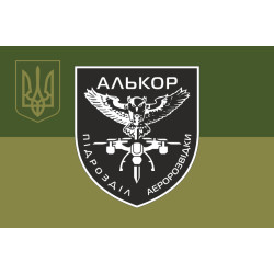 Прапор Підрозділу аеророзвідки «Алькор» 146 ОБТрО 116 ОБрТрО ЗСУ. Варіант-06