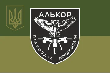 Флаг Подразделения аэроразведки «Алькор» 146 ОБТрО 116 ОБрТрО ВСУ. Вариант-06