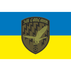 Прапор Роти ударних та розвідувальних БПЛА «Злі сапсани» 30 ОМБр ЗСУ. Варіант-01 Прапор Роти ударних та розвідувальних БПЛА «Злі сапсани» 30 ОМБр ЗСУ. Варіант-01