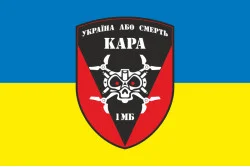 Прапор РУБпАК «Кара небесна» 72 ОМБр ЗСУ. Варіант-01