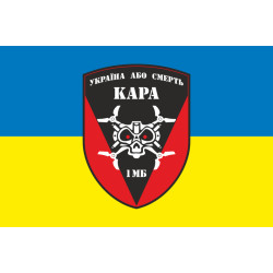 Прапор РУБпАК «Кара небесна» 72 ОМБр ЗСУ. Варіант-01
