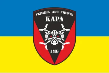 Прапор РУБпАК «Кара небесна» 72 ОМБр ЗСУ. Варіант-01 Прапор РУБпАК «Кара небесна» 72 ОМБр ЗСУ. Варіант-01