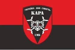 Прапор РУБпАК «Кара небесна» 72 ОМБр ЗСУ. Варіант-02 Прапор РУБпАК «Кара небесна» 72 ОМБр ЗСУ. Варіант-02