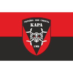Прапор РУБпАК «Кара небесна» 72 ОМБр ЗСУ. Варіант-02