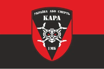 Прапор РУБпАК «Кара небесна» 72 ОМБр ЗСУ. Варіант-02 Прапор РУБпАК «Кара небесна» 72 ОМБр ЗСУ. Варіант-02