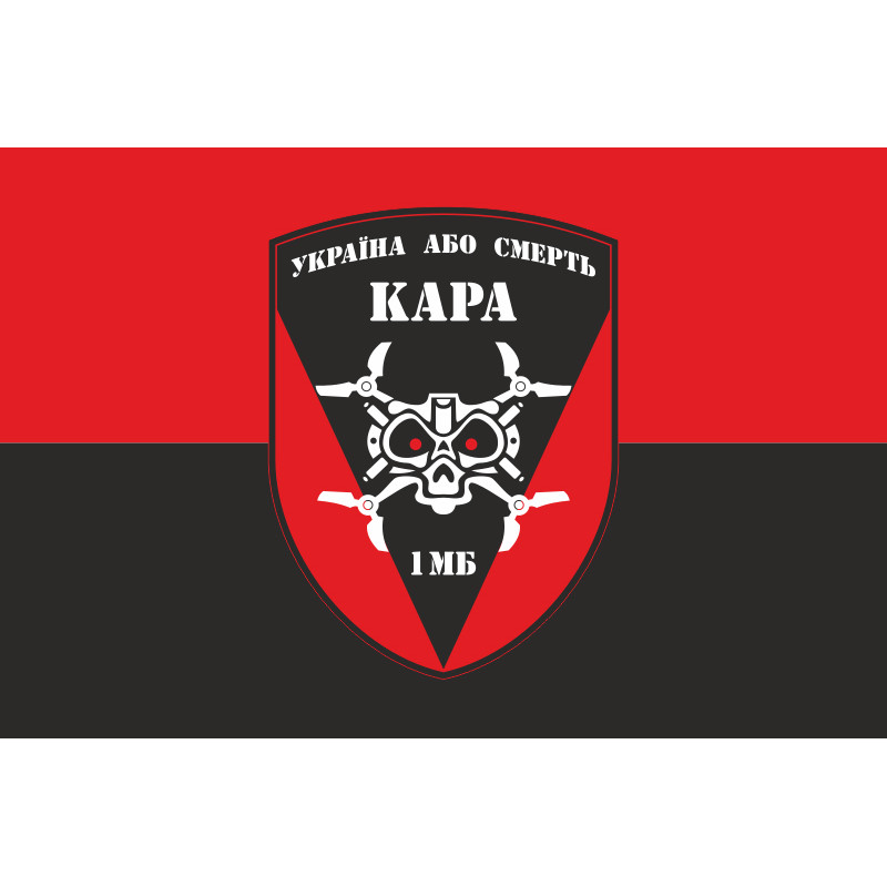 Прапор РУБпАК «Кара небесна» 72 ОМБр ЗСУ. Варіант-02 Прапор РУБпАК «Кара небесна» 72 ОМБр ЗСУ. Варіант-02