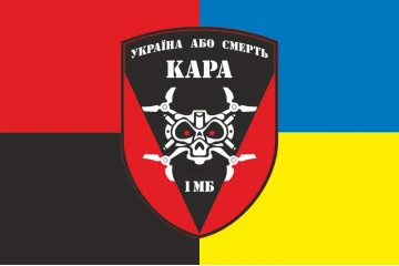 Прапор РУБпАК «Кара небесна» 72 ОМБр ЗСУ. Варіант-03 Прапор РУБпАК «Кара небесна» 72 ОМБр ЗСУ. Варіант-03