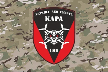 Прапор РУБпАК «Кара небесна» 72 ОМБр ЗСУ. Варіант-04 Прапор РУБпАК «Кара небесна» 72 ОМБр ЗСУ. Варіант-04