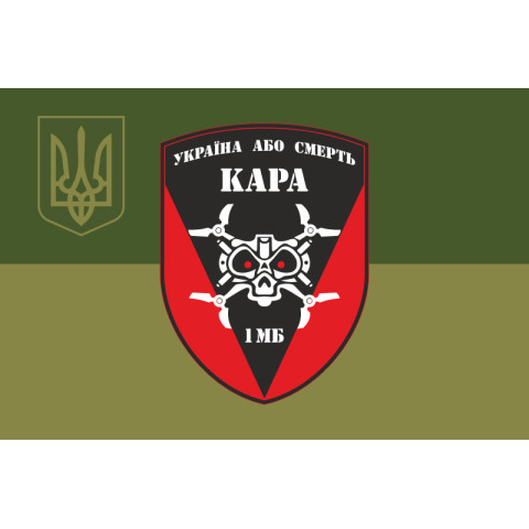 Прапор РУБпАК «Кара небесна» 72 ОМБр ЗСУ. Варіант-05