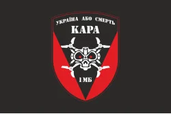 Прапор РУБпАК «Кара небесна» 72 ОМБр ЗСУ. Варіант-06 Прапор РУБпАК «Кара небесна» 72 ОМБр ЗСУ. Варіант-06