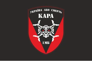 Прапор РУБпАК «Кара небесна» 72 ОМБр ЗСУ. Варіант-06 Прапор РУБпАК «Кара небесна» 72 ОМБр ЗСУ. Варіант-06