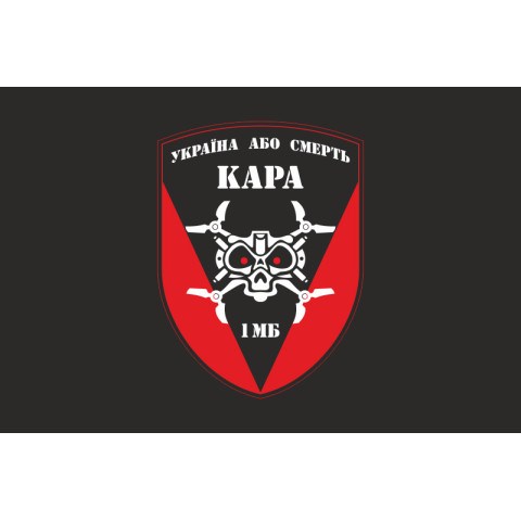 Прапор РУБпАК «Кара небесна» 72 ОМБр ЗСУ. Варіант-06
