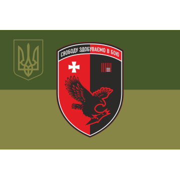 Флаг ББпС 63 ОМБр ВСУ. Вариант-05