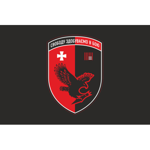 Прапор ББпС 63 ОМБр ЗСУ. Варіант-06 Прапор ББпС 63 ОМБр ЗСУ. Варіант-06