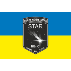 Флаг ББпС «Star» 22 ОМБр ВСУ. Вариант-01