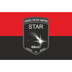 Флаг ББпС «Star» 22 ОМБр ВСУ. Вариант-02