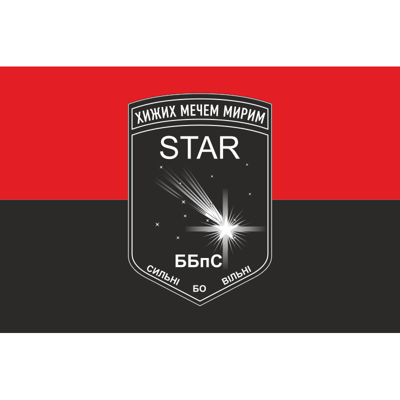 Прапор ББпС «Star» 22 ОМБр ЗСУ. Варіант-02 Прапор ББпС «Star» 22 ОМБр ЗСУ. Варіант-02
