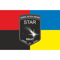 Флаг ББпС «Star» 22 ОМБр ВСУ. Вариант-03