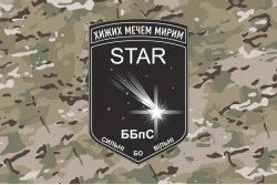 Прапор ББпС «Star» 22 ОМБр ЗСУ. Варіант-04 Прапор ББпС «Star» 22 ОМБр ЗСУ. Варіант-04