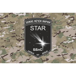 Флаг ББпС «Star» 22 ОМБр ВСУ. Вариант-04