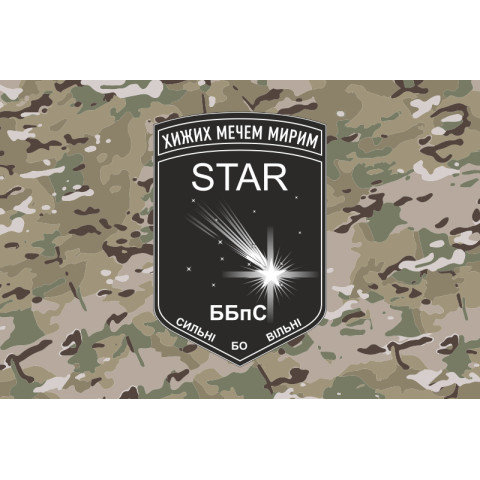 Прапор ББпС «Star» 22 ОМБр ЗСУ. Варіант-04 Прапор ББпС «Star» 22 ОМБр ЗСУ. Варіант-04