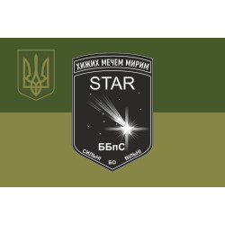 Флаг ББпС «Star» 22 ОМБр ВСУ. Вариант-05