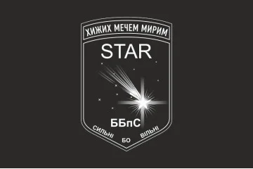 Прапор ББпС «Star» 22 ОМБр ЗСУ. Варіант-06