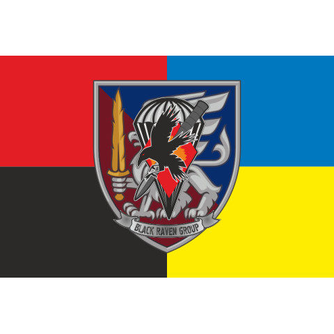 Флаг РУБпАК «Black Raven Group» 81 ОАэМБр ВСУ. Вариант-04 Флаг РУБпАК «Black Raven Group» 81 ОАэМБр ВСУ. Вариант-04