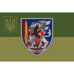 Прапор РУБпАК «Black Raven Group» 81 ОАеМБр ЗСУ. Варіант-06