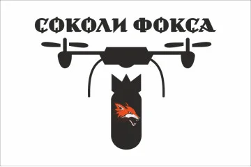 Прапор РУБпАК «Соколи Фоксу» 47 ОАБр ЗСУ. Варіант-01 Прапор РУБпАК «Соколи Фоксу» 47 ОАБр ЗСУ. Варіант-01