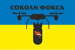 Прапор РУБпАК «Соколи Фоксу» 47 ОАБр ЗСУ. Варіант-02
