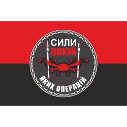 Прапор Підрозділу БПЛА «Сили похуй яких операцій» 59 ОМПБр ЗСУ. Варіант-02