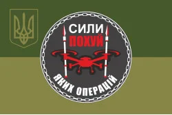 Прапор Підрозділу БПЛА «Сили похуй яких операцій» 59 ОМПБр ЗСУ. Варіант-05 Прапор Підрозділу БПЛА «Сили похуй яких операцій» 59 ОМПБр ЗСУ. Варіант-05
