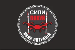 Прапор Підрозділу БПЛА «Сили похуй яких операцій» 59 ОМПБр ЗСУ. Варіант-06 Прапор Підрозділу БПЛА «Сили похуй яких операцій» 59 ОМПБр ЗСУ. Варіант-06