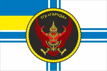 Флаг ТГр (тактическая группа) «Гаруда» ВМС ВСУ. Вариант-01 Флаг ТГр (тактическая группа) «Гаруда» ВМС ВСУ. Вариант-01