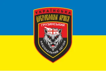 Флаг Грузинского национального легиона УДА. Вариант-02