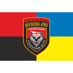 Флаг Грузинского национального легиона УДА. Вариант-03 Флаг Грузинского национального легиона УДА. Вариант-03