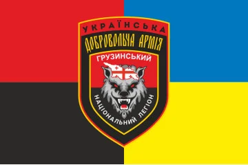 Флаг Грузинского национального легиона УДА. Вариант-03