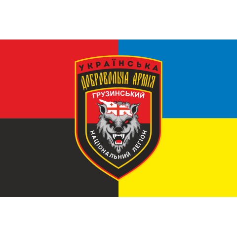 Прапор Грузинського національного легіону УДА. Варіант-03